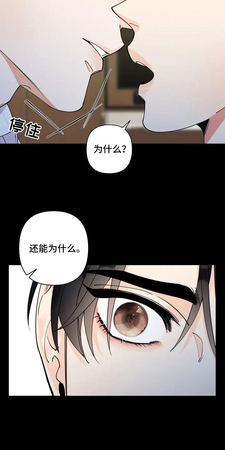 第3话：第3章：独特气味预览分镜