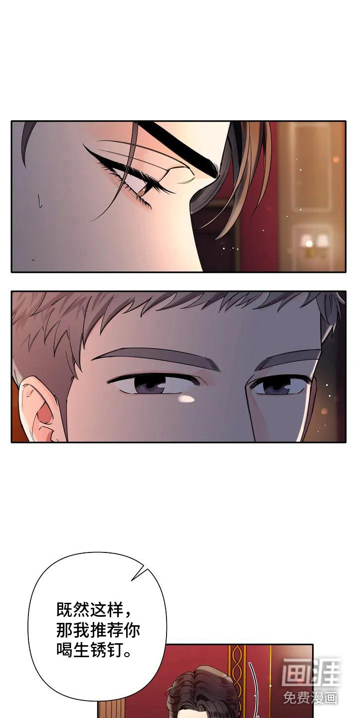 第5话：第5章：状态不好预览分镜