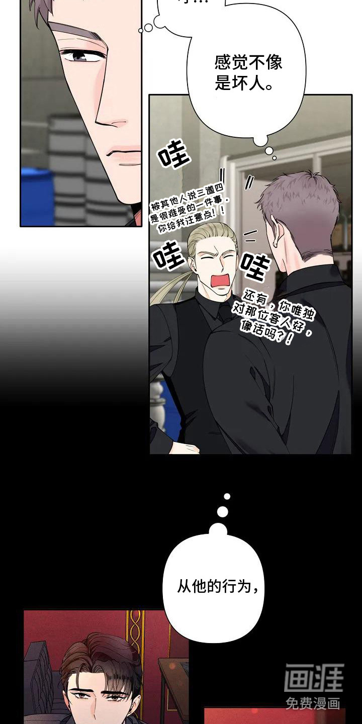 第7话：第7章：告诫预览分镜