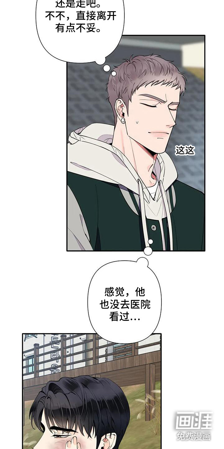 第10话：第10章：性格使然预览分镜