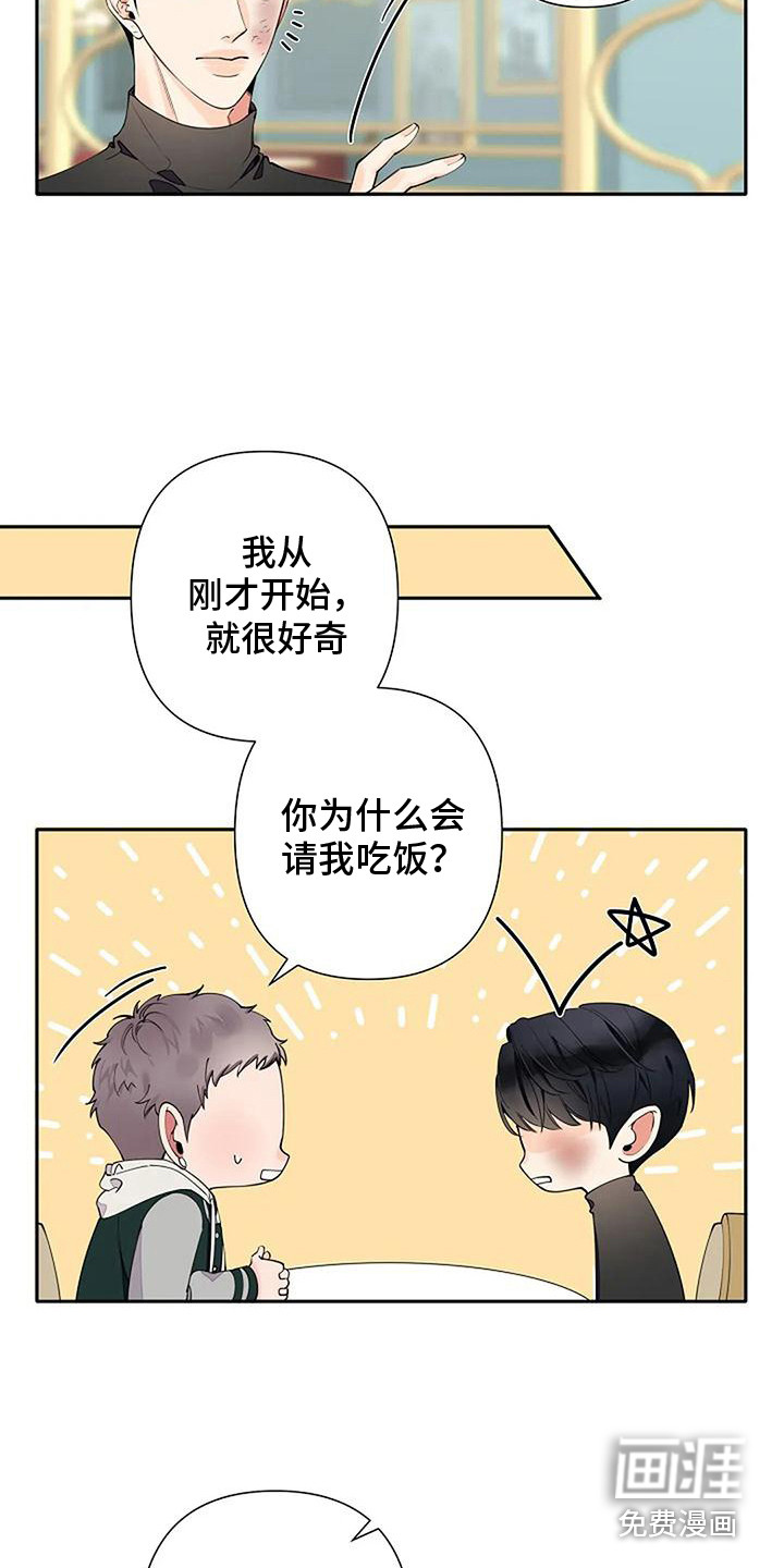第11话：第11章：胃口很好预览分镜