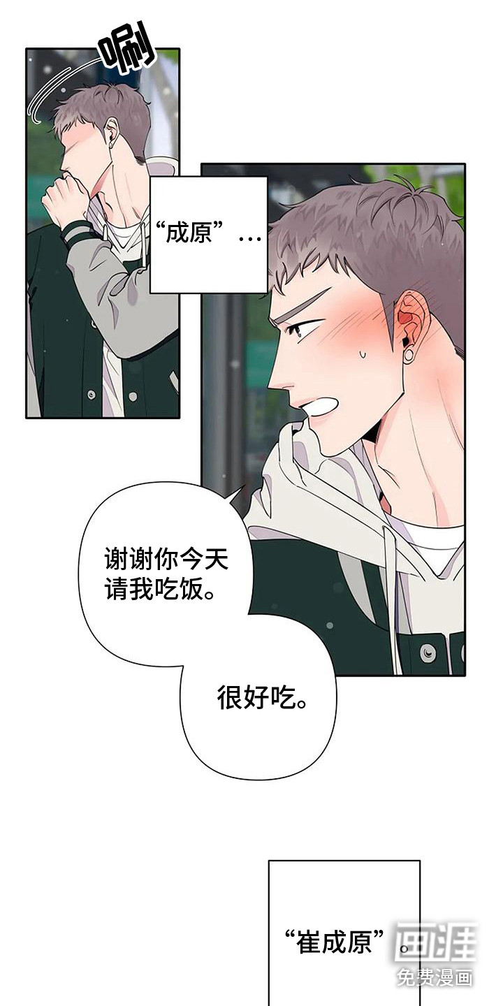 第14话：第14章：脸红预览分镜