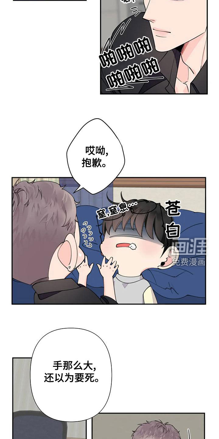 第17话：第17章：一无所知预览分镜