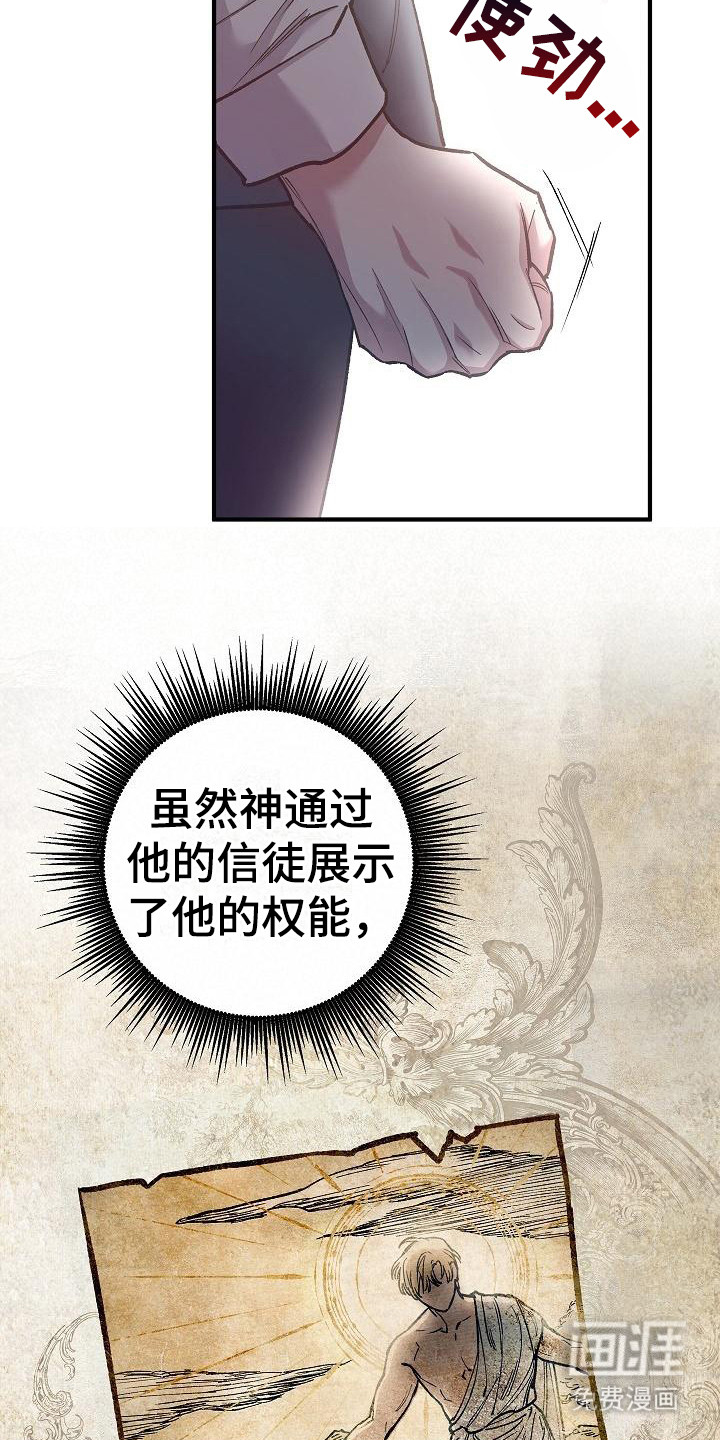 第4话：第4章：目标预览分镜