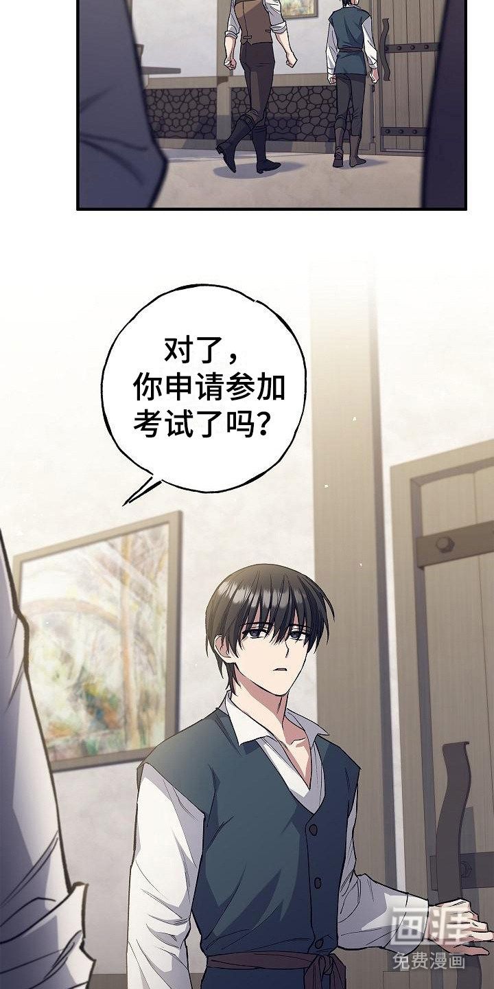 第7话：第7章：第二属性预览分镜