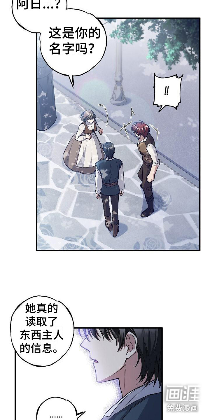 第9话：第9章：出主意预览分镜