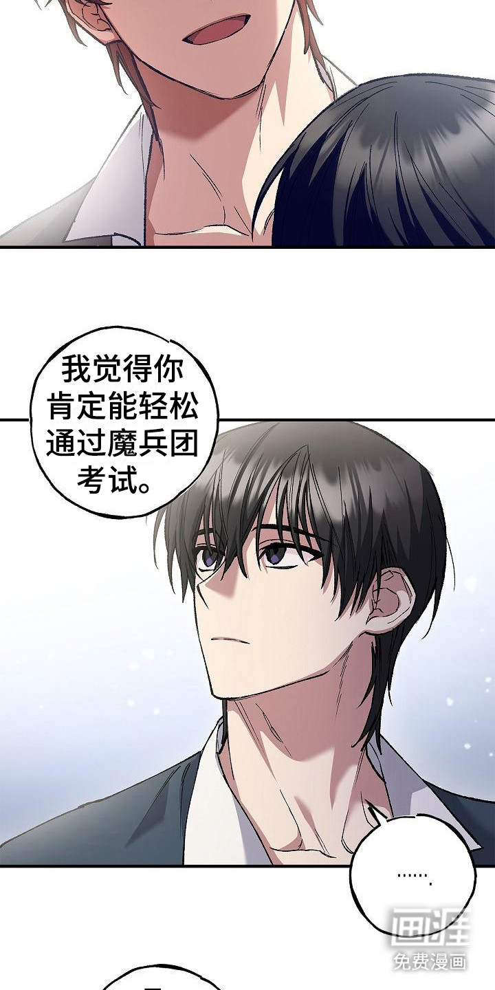 第10话：第10章：考场预览分镜
