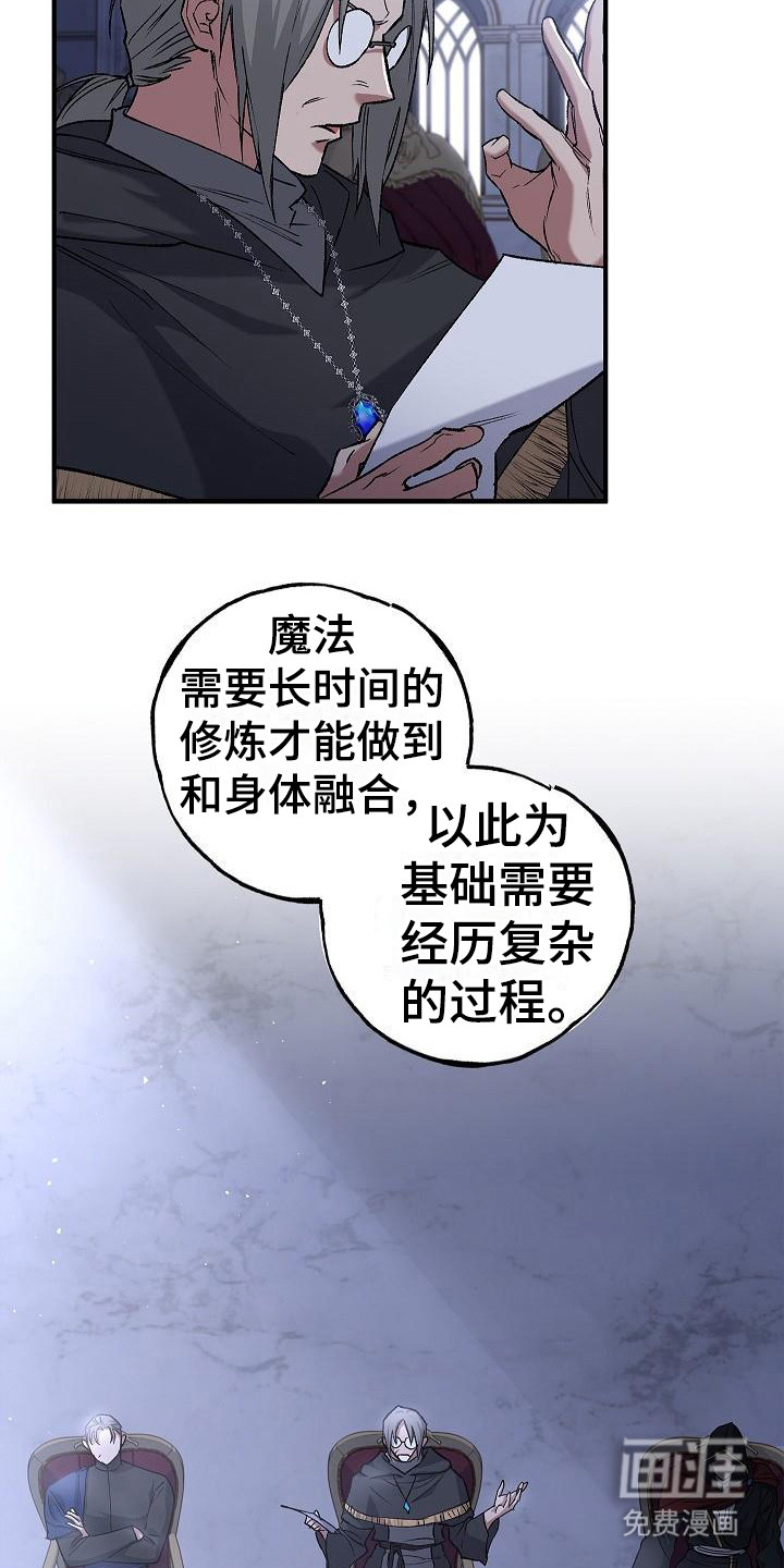 第11话：第11章：展示能力预览分镜