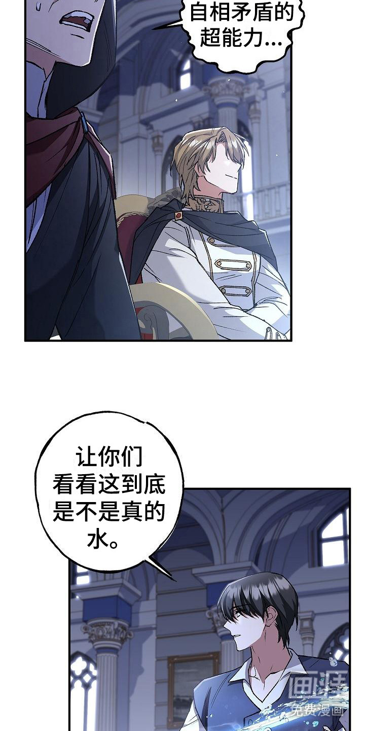 第12话：第12章：触碰预览分镜