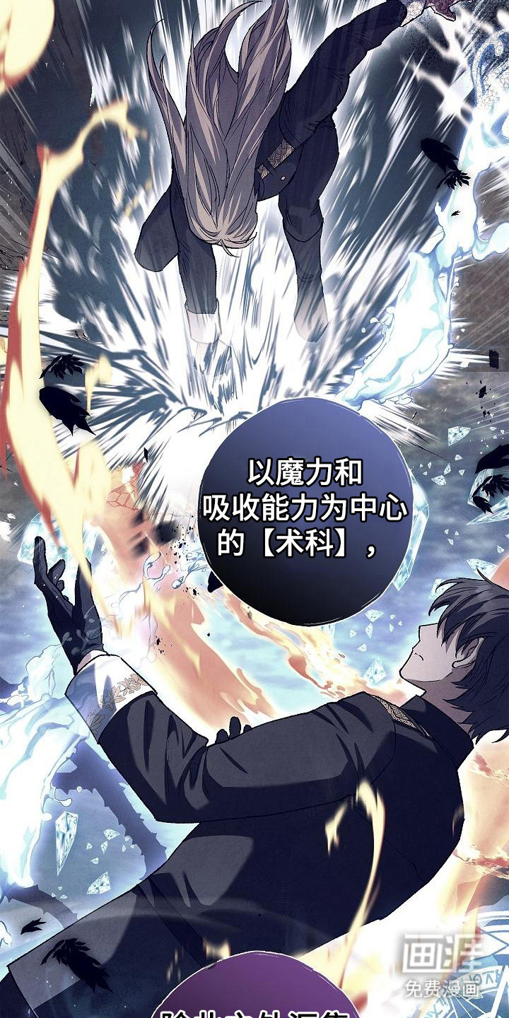 第16话：第16章：疑惑预览分镜