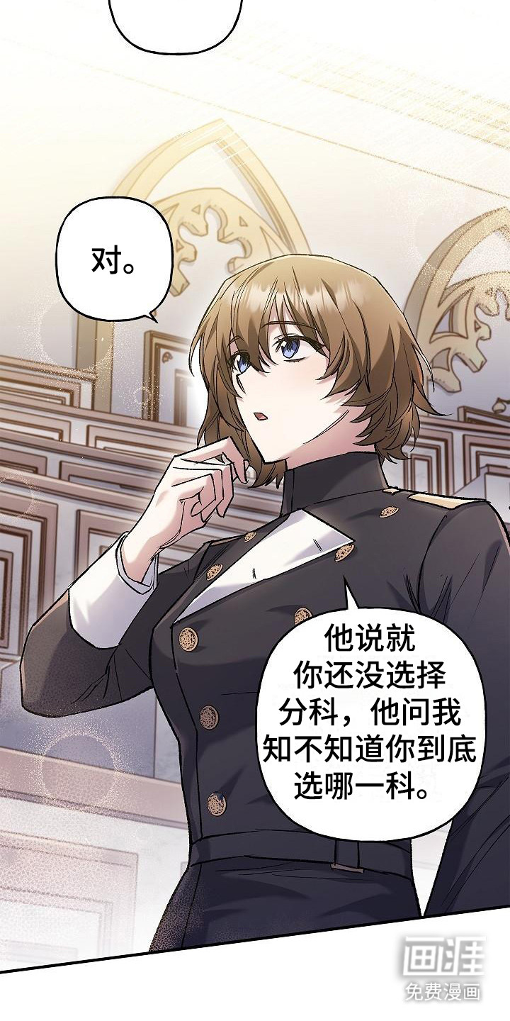 第17话：第17章：敬语预览分镜