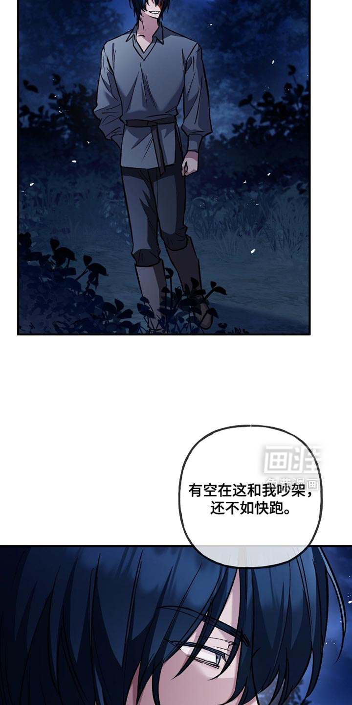 第98章:【第二季】幻象