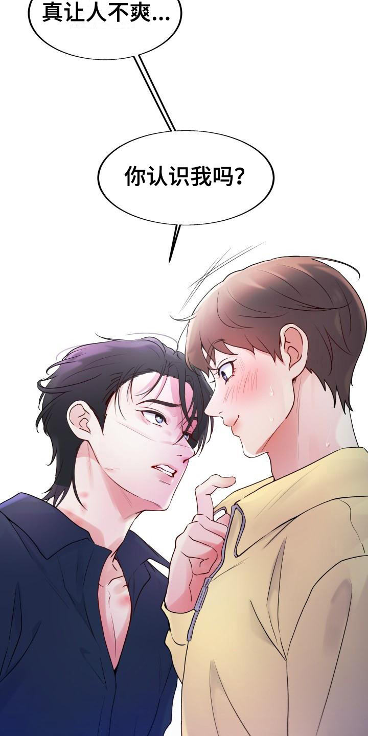 第3话：第3章：心动预览分镜
