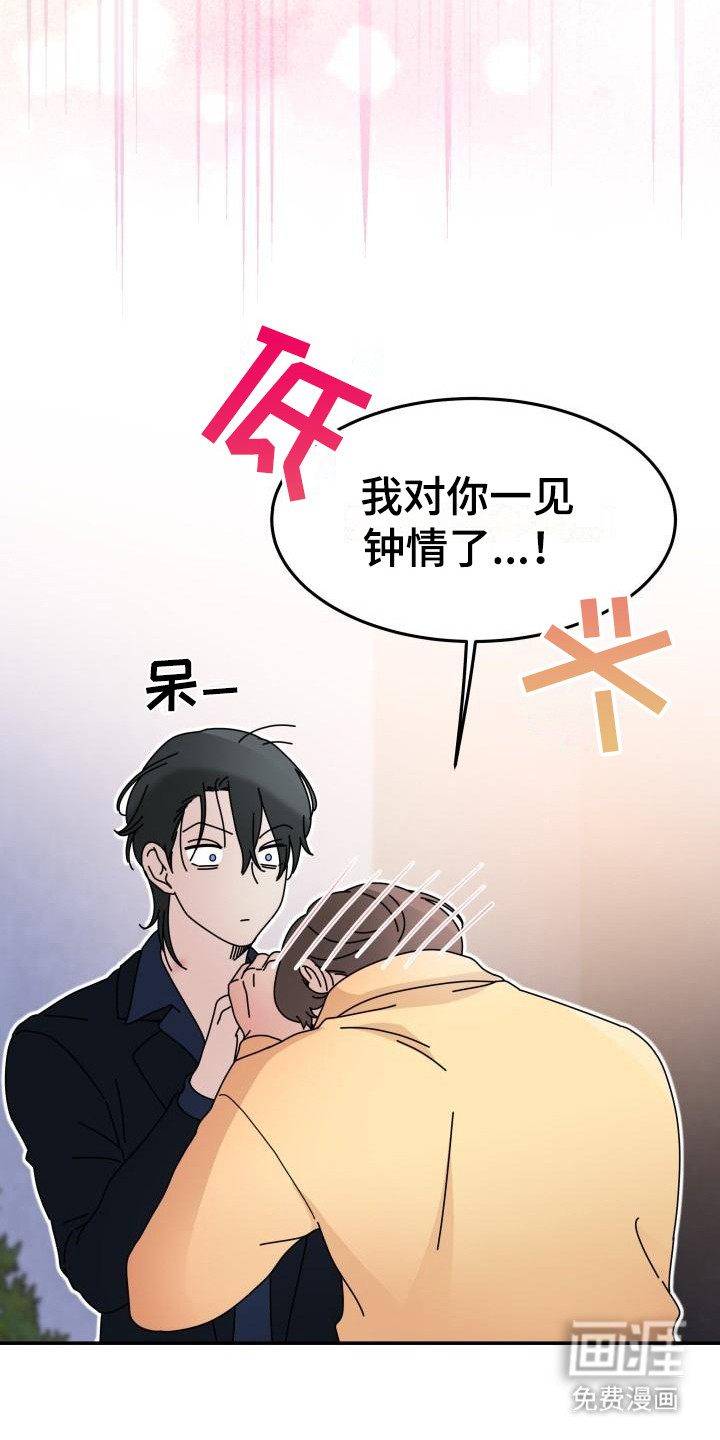 第5话：第5章：一见钟情预览分镜