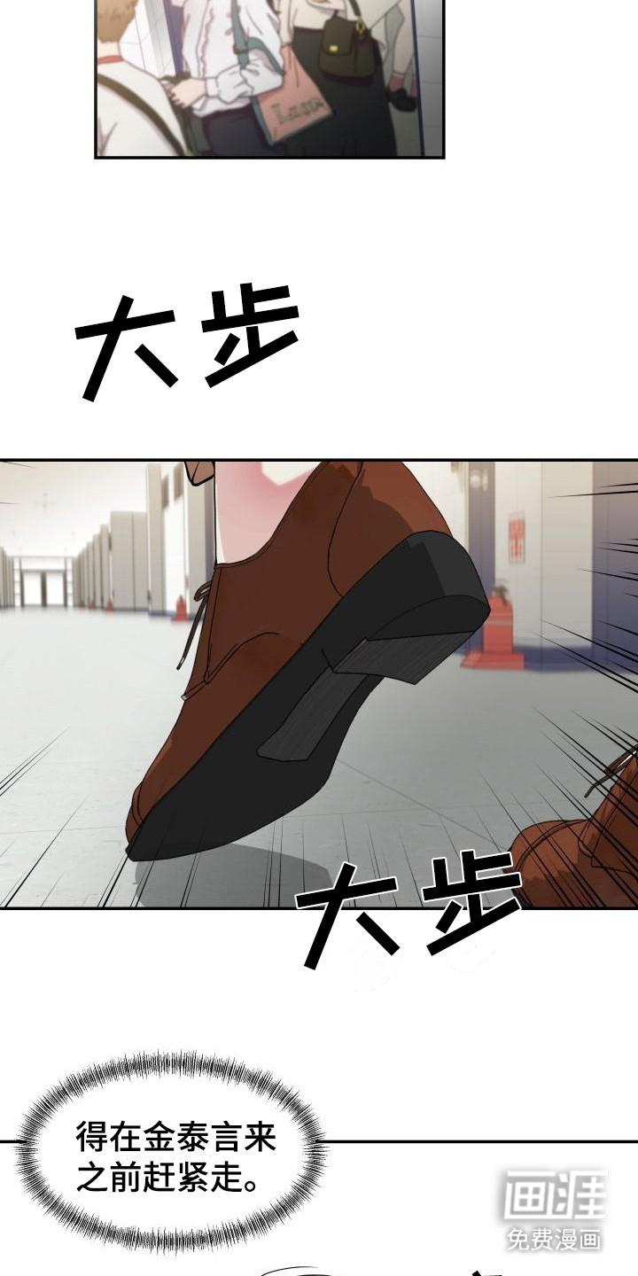 第6话：第6章：固执预览分镜