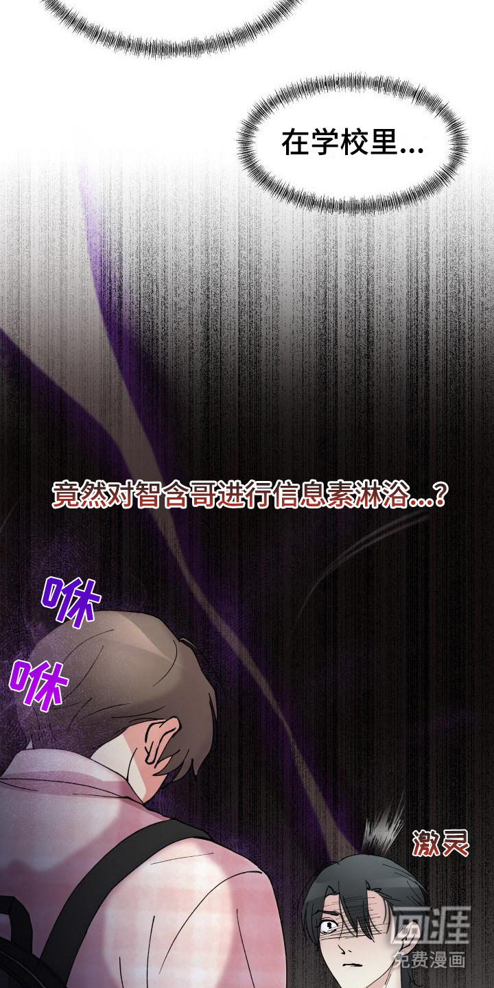 第8话：第8章：失去理智预览分镜