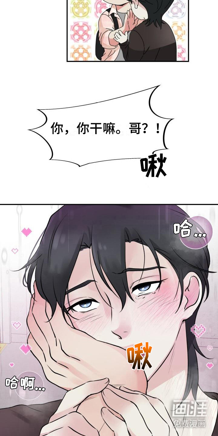 第9话：第9章： 不会放过你预览分镜