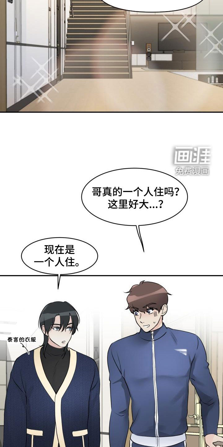 第11话：第11章：同居预览分镜