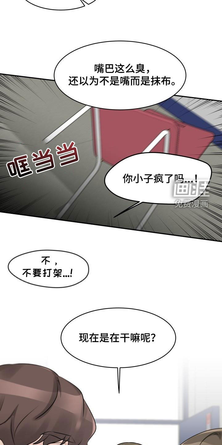第12话：第12章：停课预览分镜