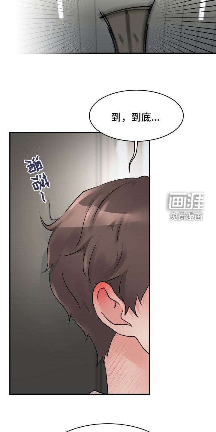 第13话：第13章：禽兽预览分镜