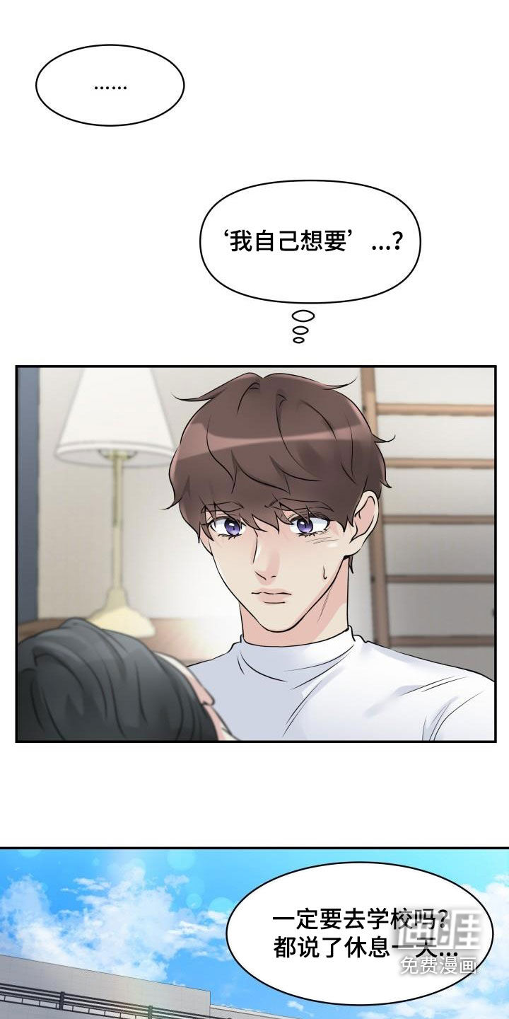 第14话：第14章：嚼舌根预览分镜