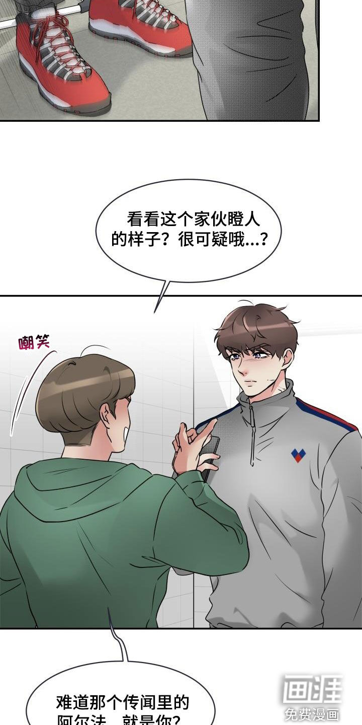 第15话：第15章：令人作呕预览分镜