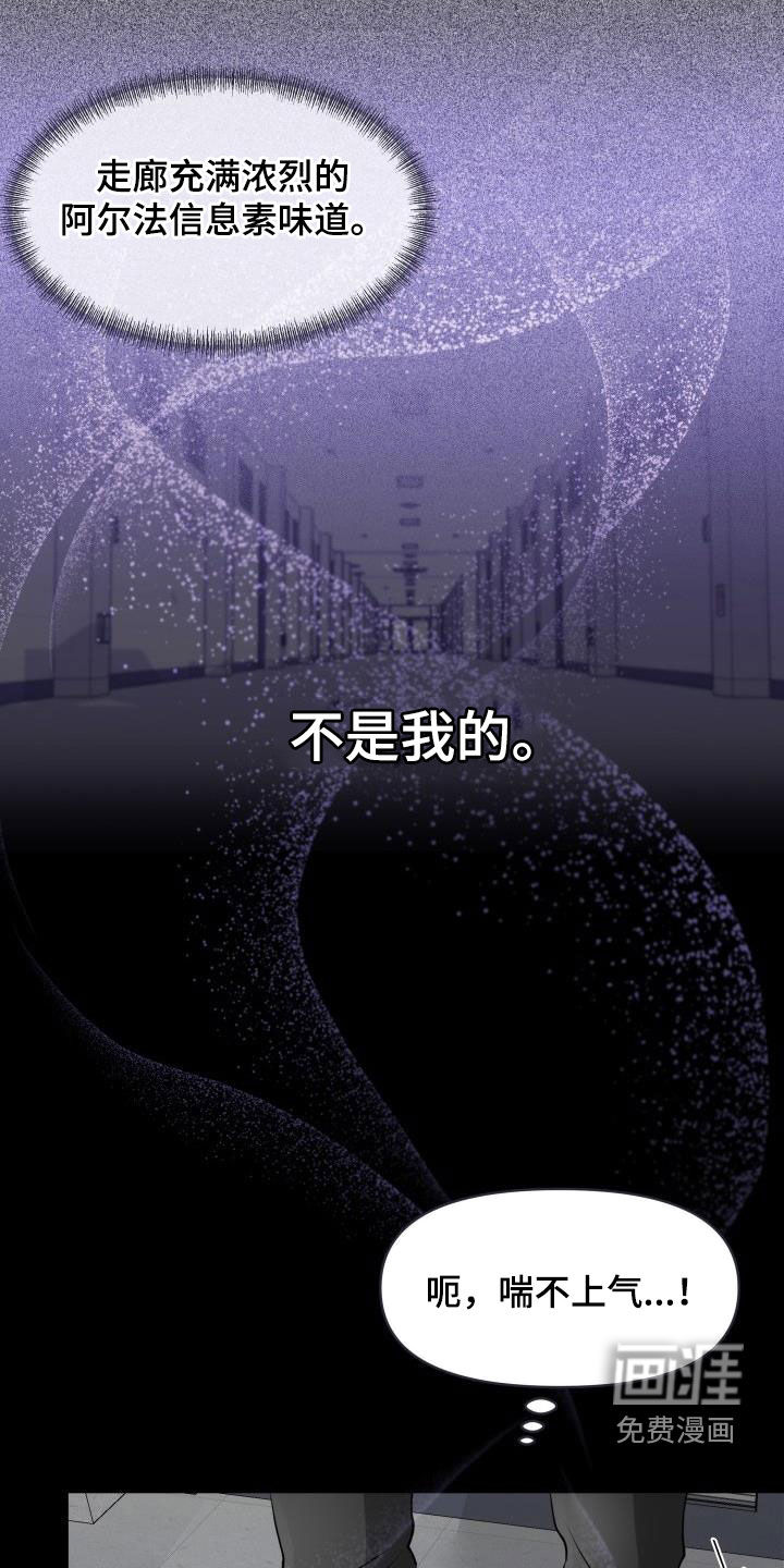 第16话：第16章：执念很深预览分镜