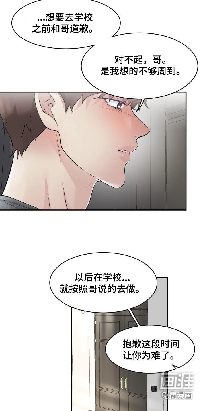 第18话：第18章：威胁预览分镜