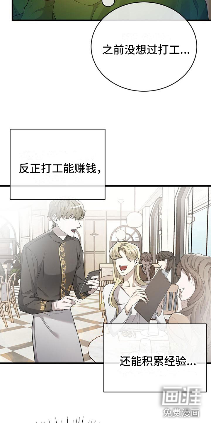 第6话：第6章：帮他预览分镜