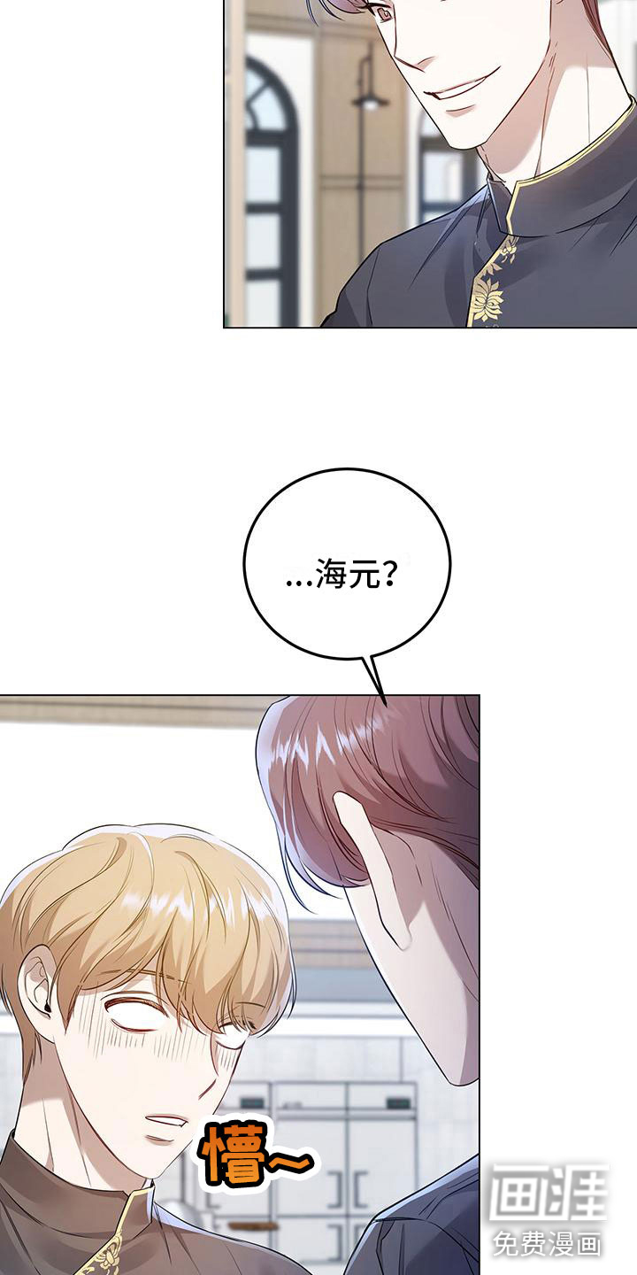 第14话：第14章：备胎？预览分镜