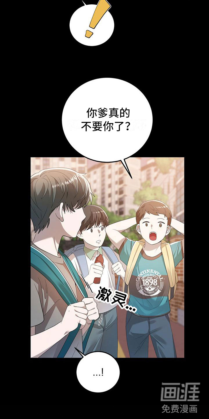 第18话：第18章：过去预览分镜