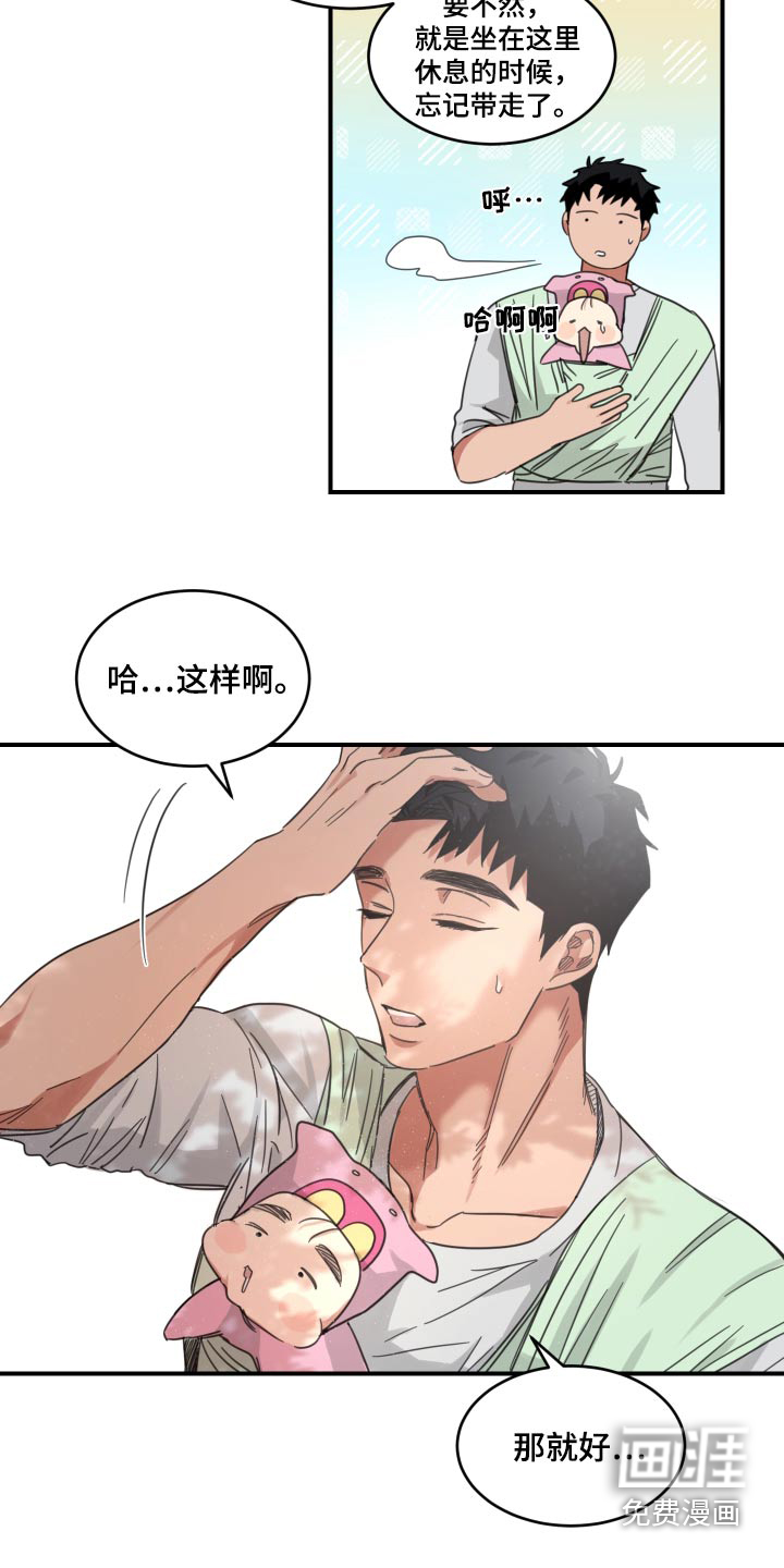 第18话：第18章：宣传单预览分镜