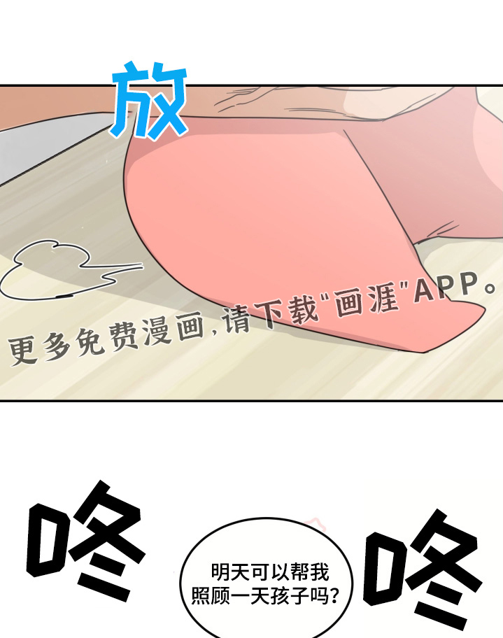 第71章:【第二季】注意安全