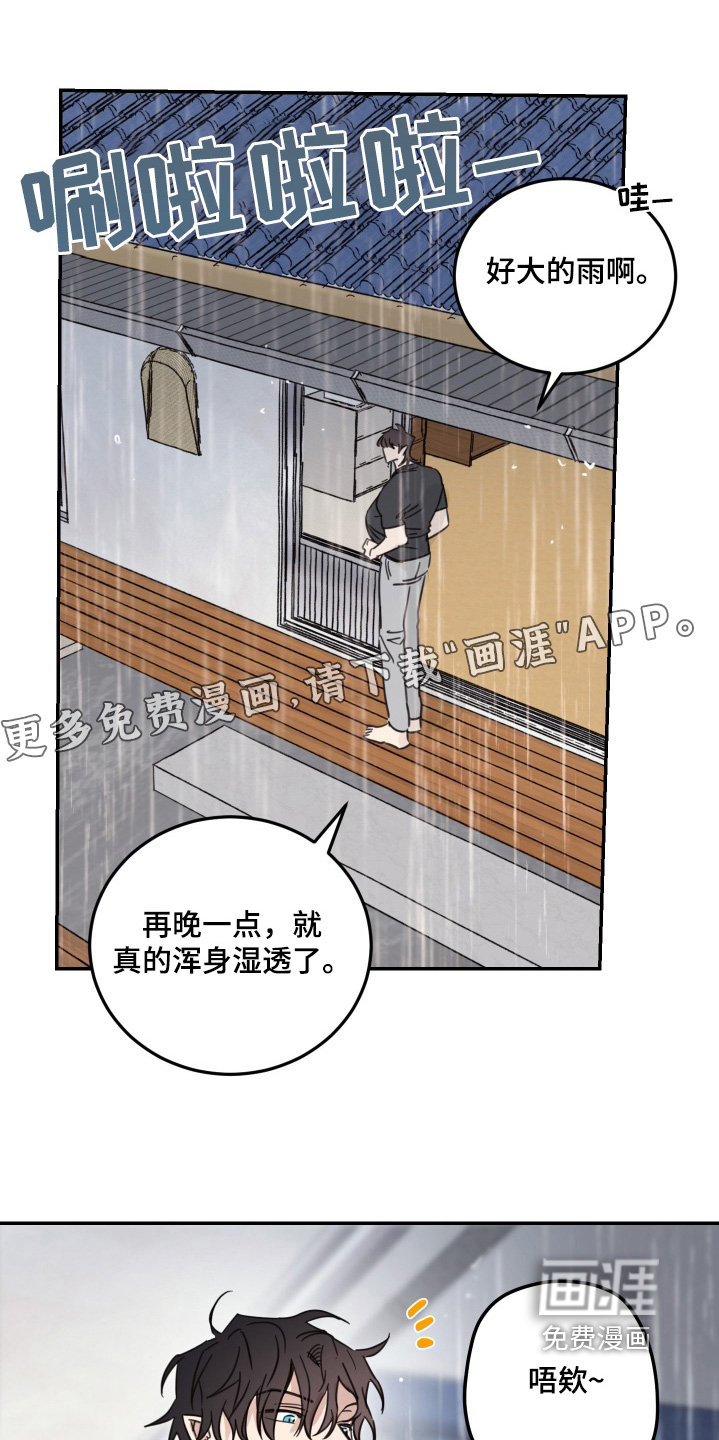 第75章:【第二季】大暴雨