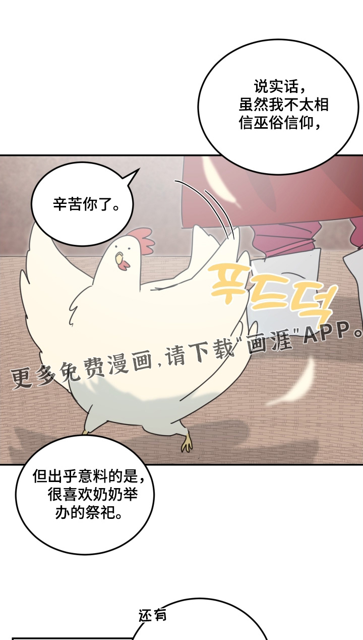 第90章:【第二季】初次见面