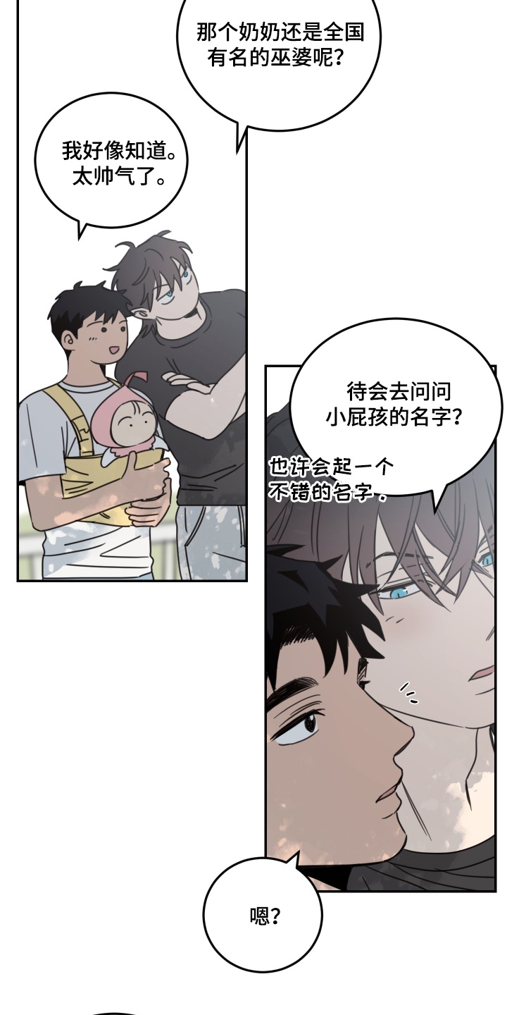 第90章:【第二季】初次见面