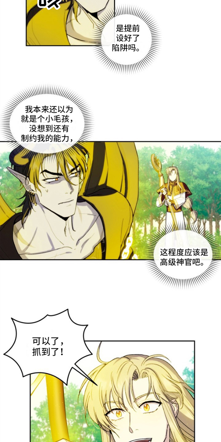 第3话：第3章：陷阱预览分镜