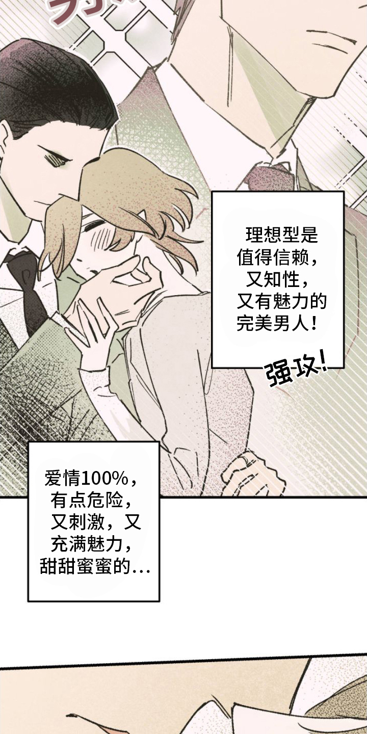 第1话：第1章：暴露预览分镜