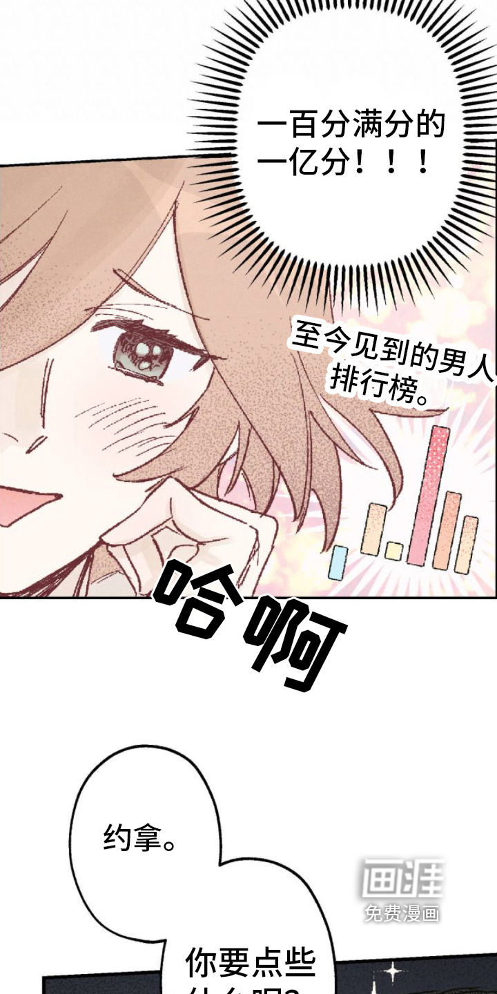 第6话：第6章：和气融融预览分镜