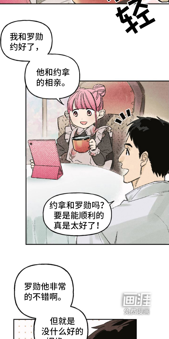 第8话：第8章：崩溃预览分镜