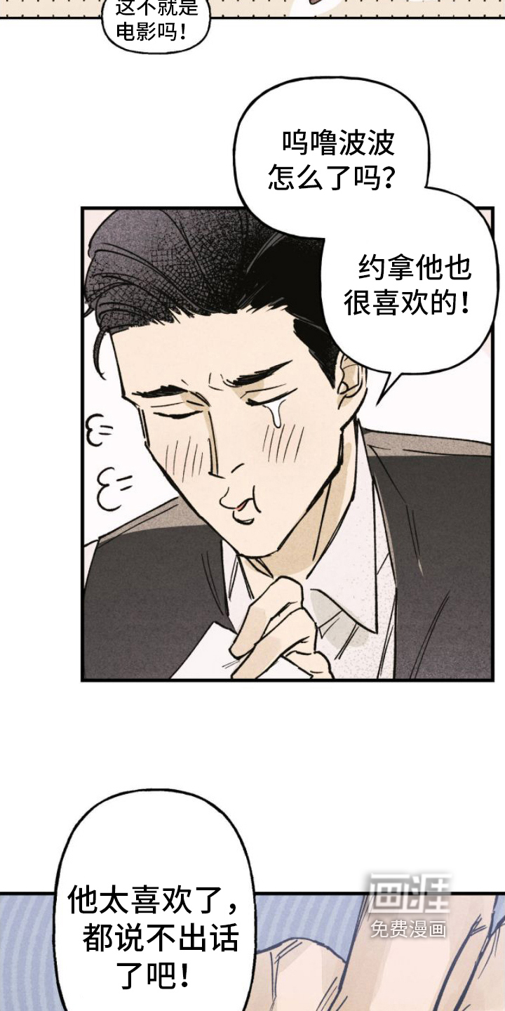第10话：第10章：决心预览分镜