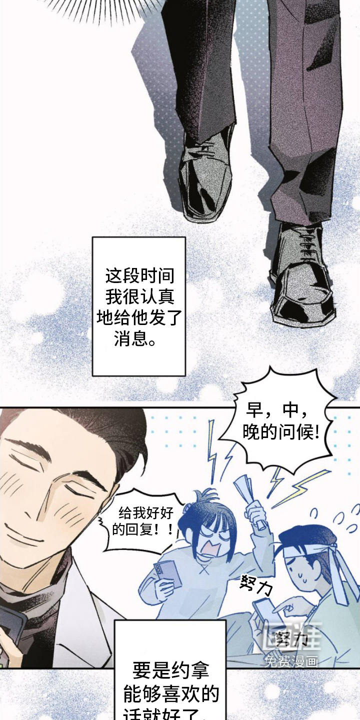 第11话：第11章：装模作样预览分镜