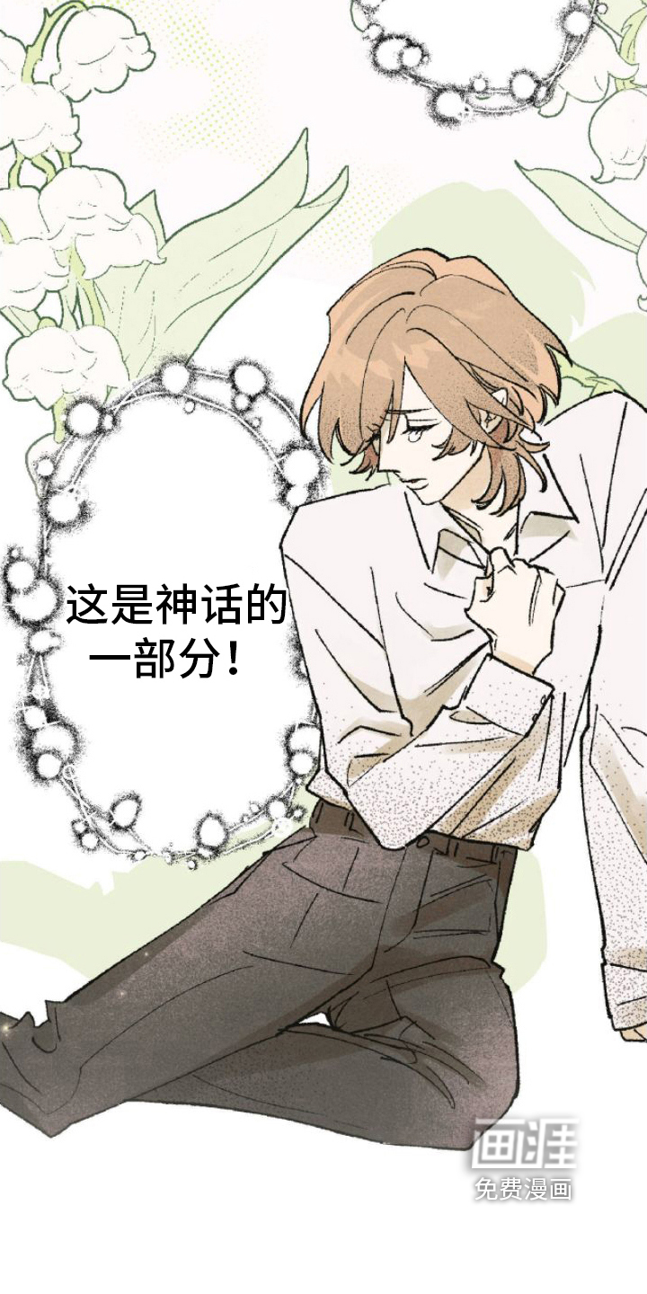 第14话：第14章：答应了预览分镜