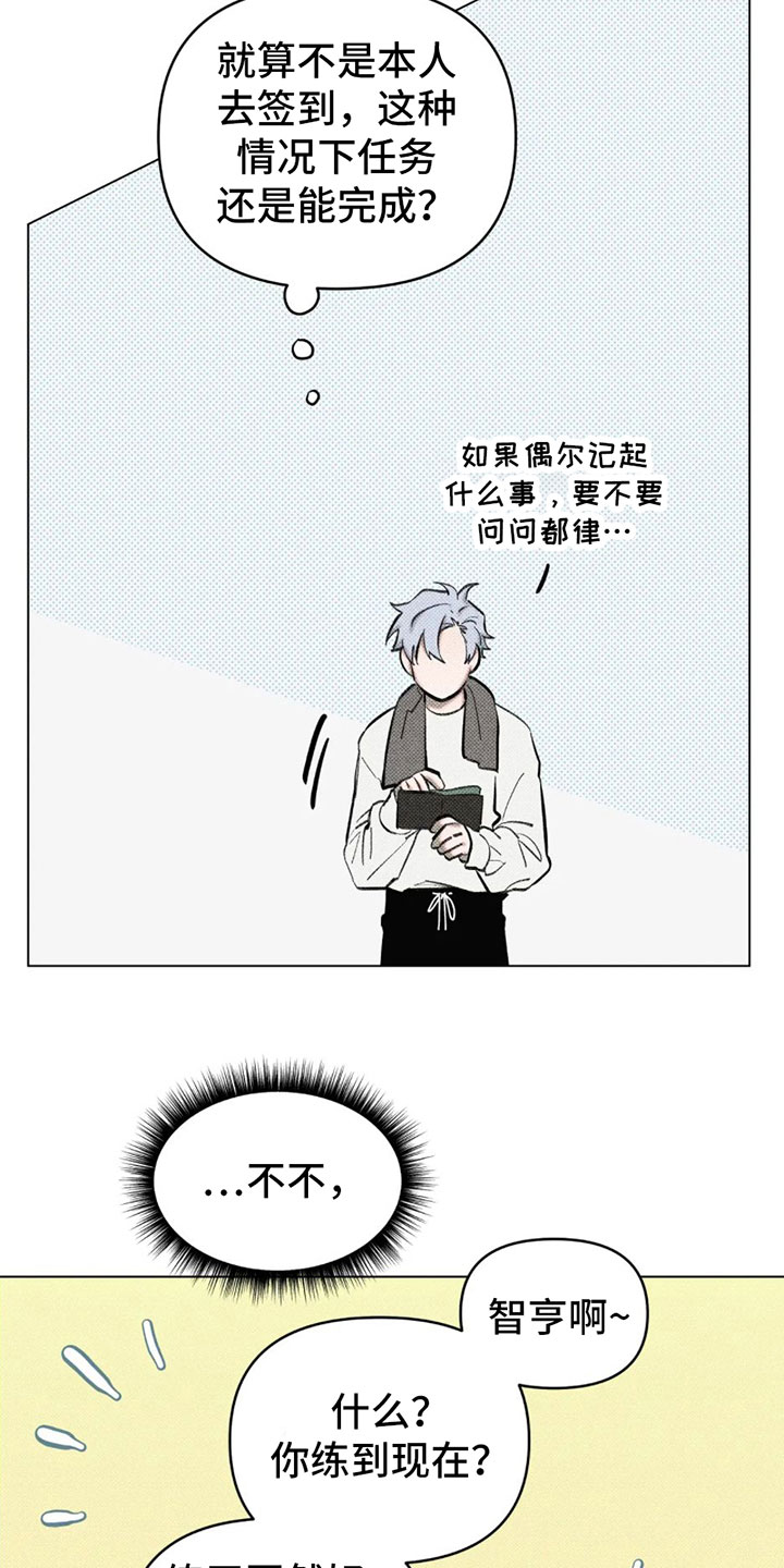 第2话：第2章：一个缺点预览分镜