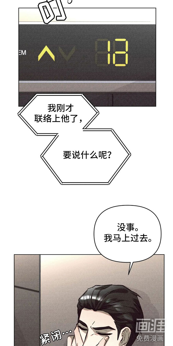 第4话：第4章：太危险了预览分镜