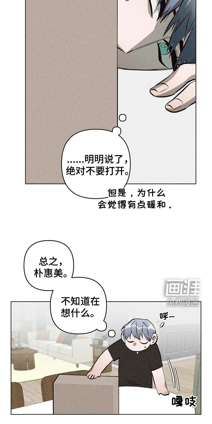 第16话：第16章：开箱预览分镜