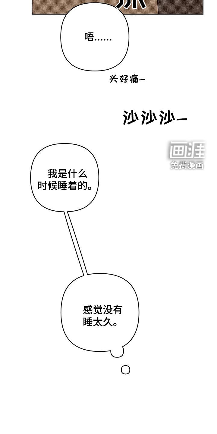 第18话：第18章：失联预览分镜