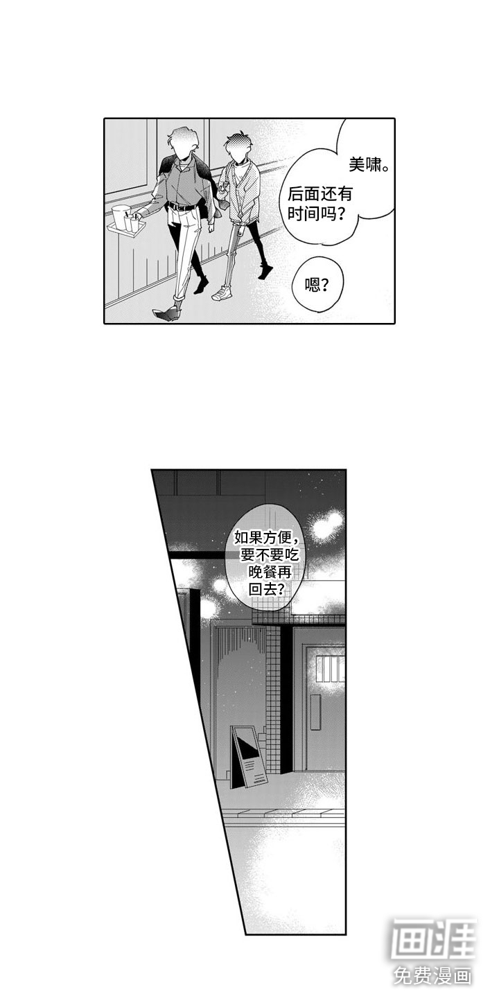 第7话：第7章：将来预览分镜