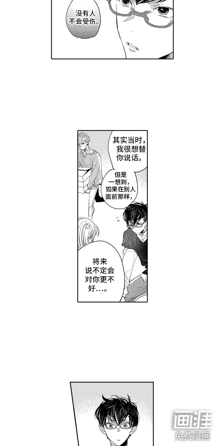 第10话：第10章：告白预览分镜