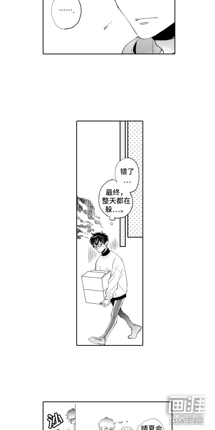 第11话：第11章：忘了吧预览分镜